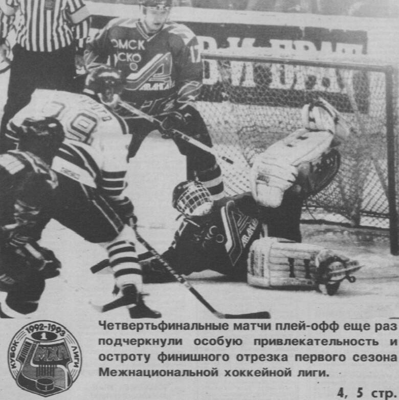 Фото: «Спорт экспресс»