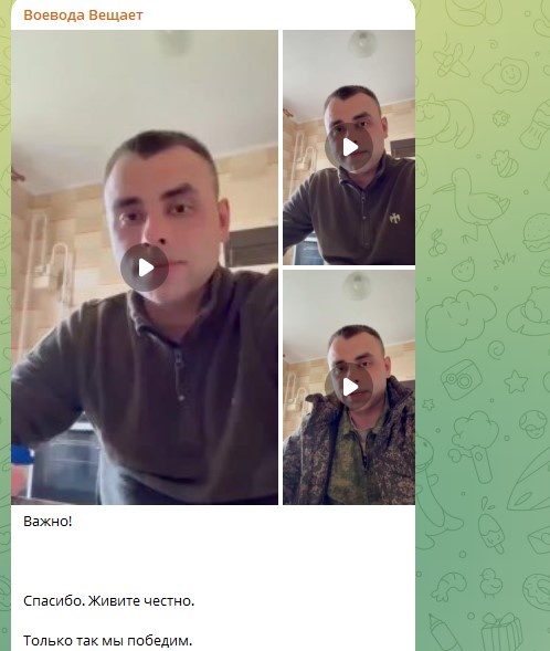    Фото: Скриншот Telegram/Воевода вещает