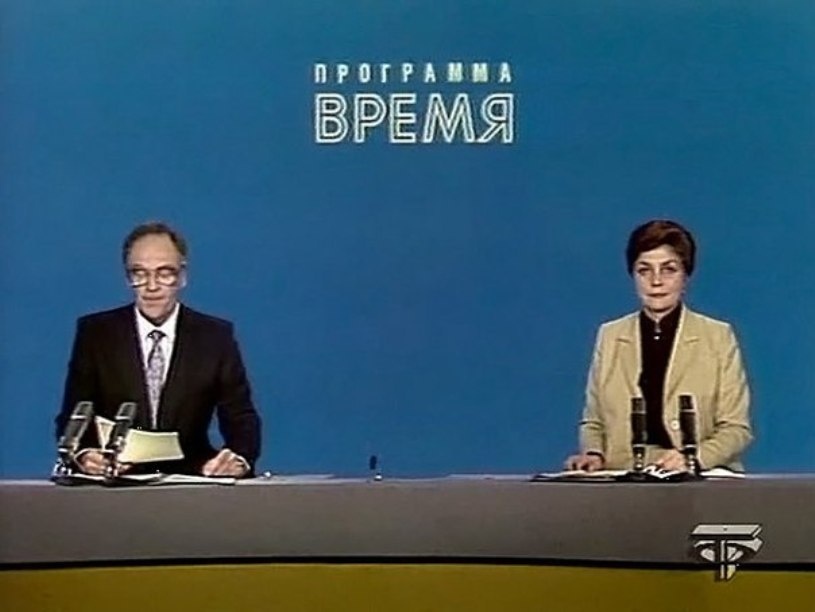 Программа "Время". Изображение из открытых источников "Яндекс.Картинки".