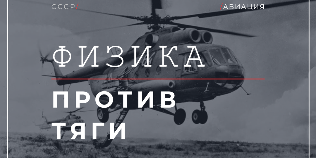МИ-8: мощность двигателя выросла на 47%, скорость 250 км/ч