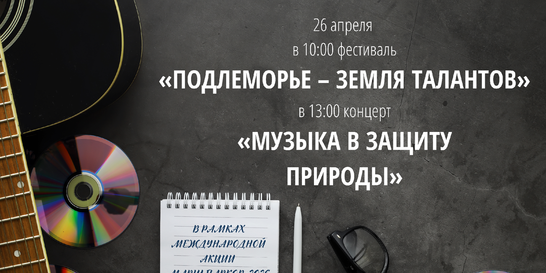 Усть-Баргузинцы и гости посёлка! Приглашаем вас на фестиваль театров и концерт!