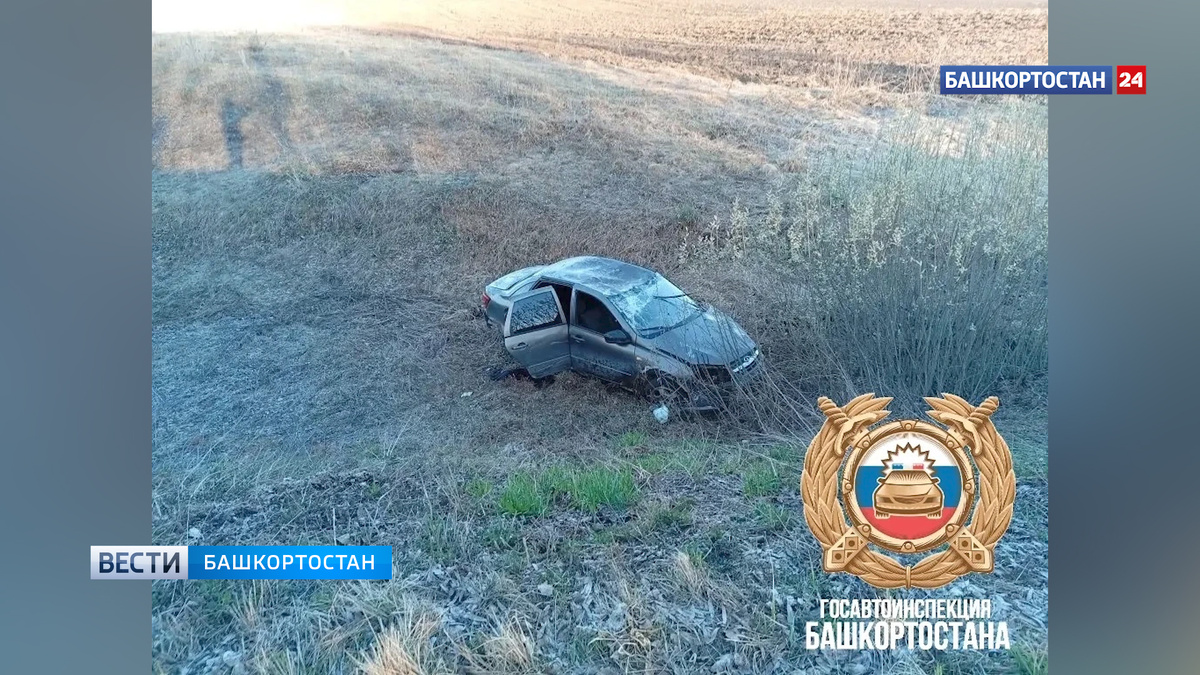    В ДТП на трассе в Башкирии разбился 60-летний водитель «Гранты»
