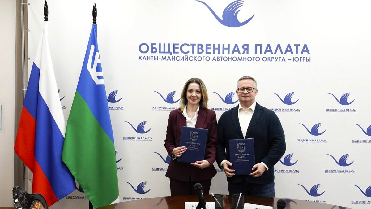    Общественные палаты Югры и Ивановской области подписали соглашение о сотрудничестве