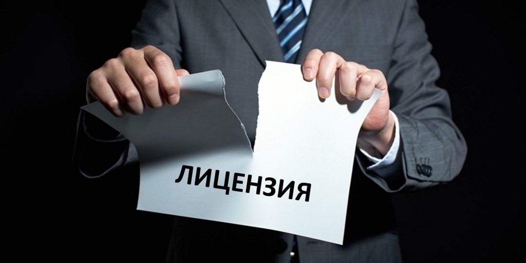 🏛️ Отзыв лицензии у Банка РМП: причины и последствия