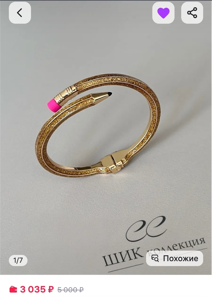 Золотистый 