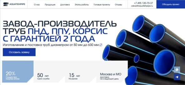 Пример сайта нашего клиента.