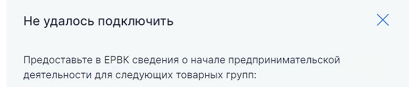 Предоставьте в ЕРВК сведения о начале предпринимательской деятельности