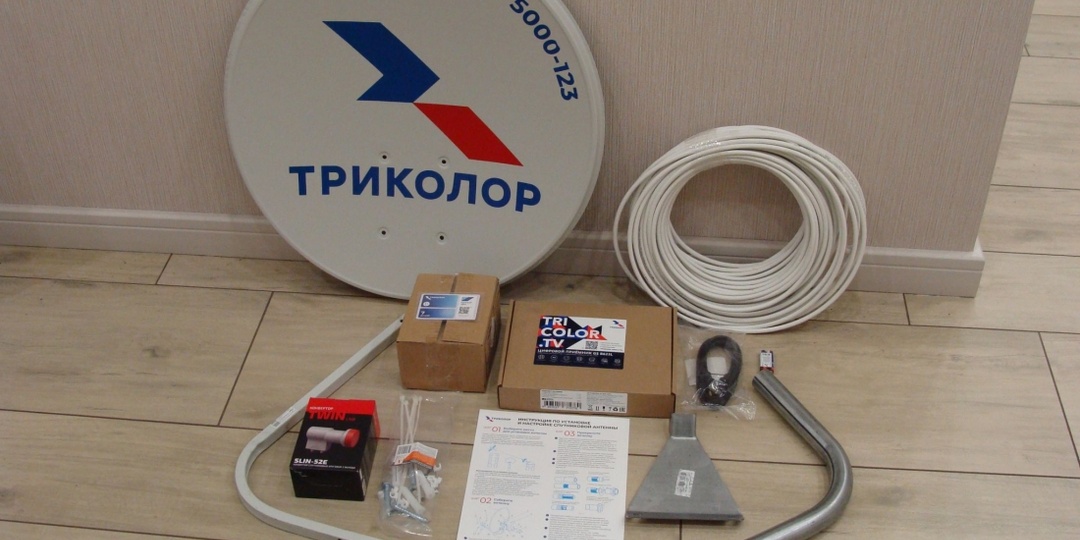 «Триколор» восстановил телевещание со спутника на 56 градусе