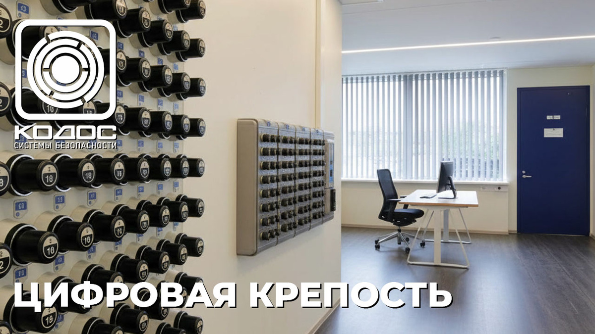 КОДОС: управление системами хранения