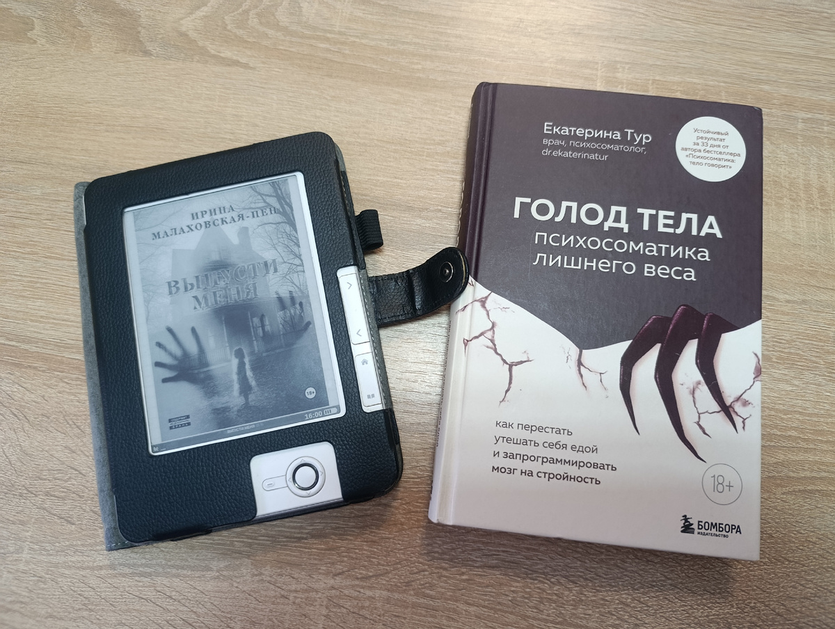 Моё чтение сейчас очень разнообразно, и мне это нравится