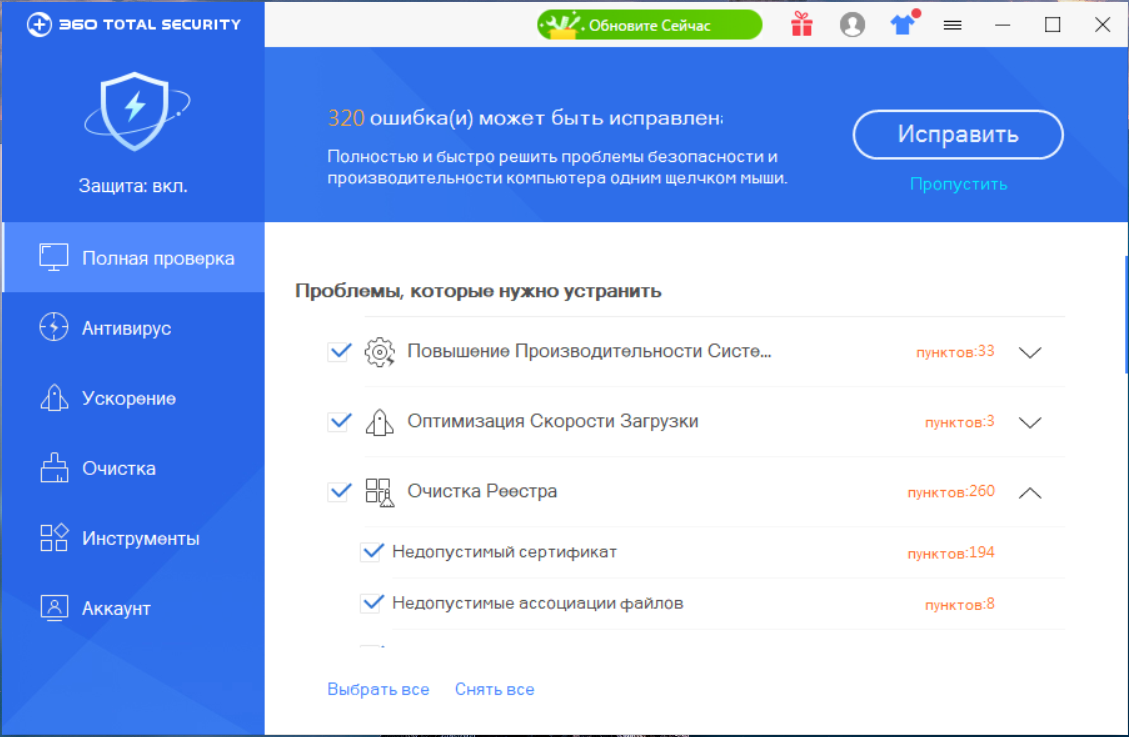 Если запустить в главном окне сканирование, то проверяется антивирусом и проихводится оптимиация и очистка - так что внимательно! 