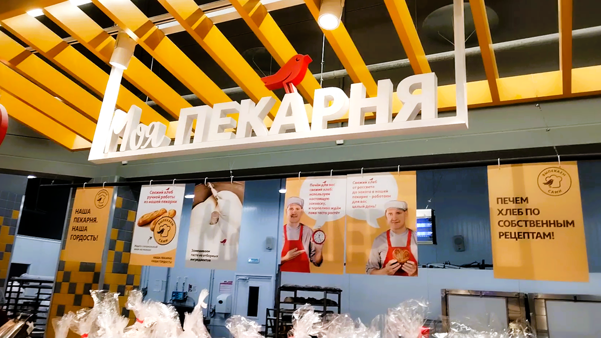 Ашан к Пасхе. (Фото автора)