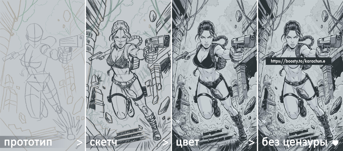 Базовые этапы создания рисунка в стиле комикса: от грубого эскиза до детальной экшен сцены, пытаясь передать дух всей серии фильмов и игр про Лару Крофт. Главные черты внешности взяты от актрисы Анджелины Джоли в фильме про Лару Крофт 2001 года.