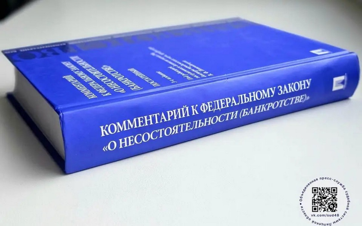    Завершена распродажа активов обанкротившегося из-за полумиллиарда долгов липецкого бизнесмена Сергея Решетова Фото с официальной страницы судебной системы Липецкой области