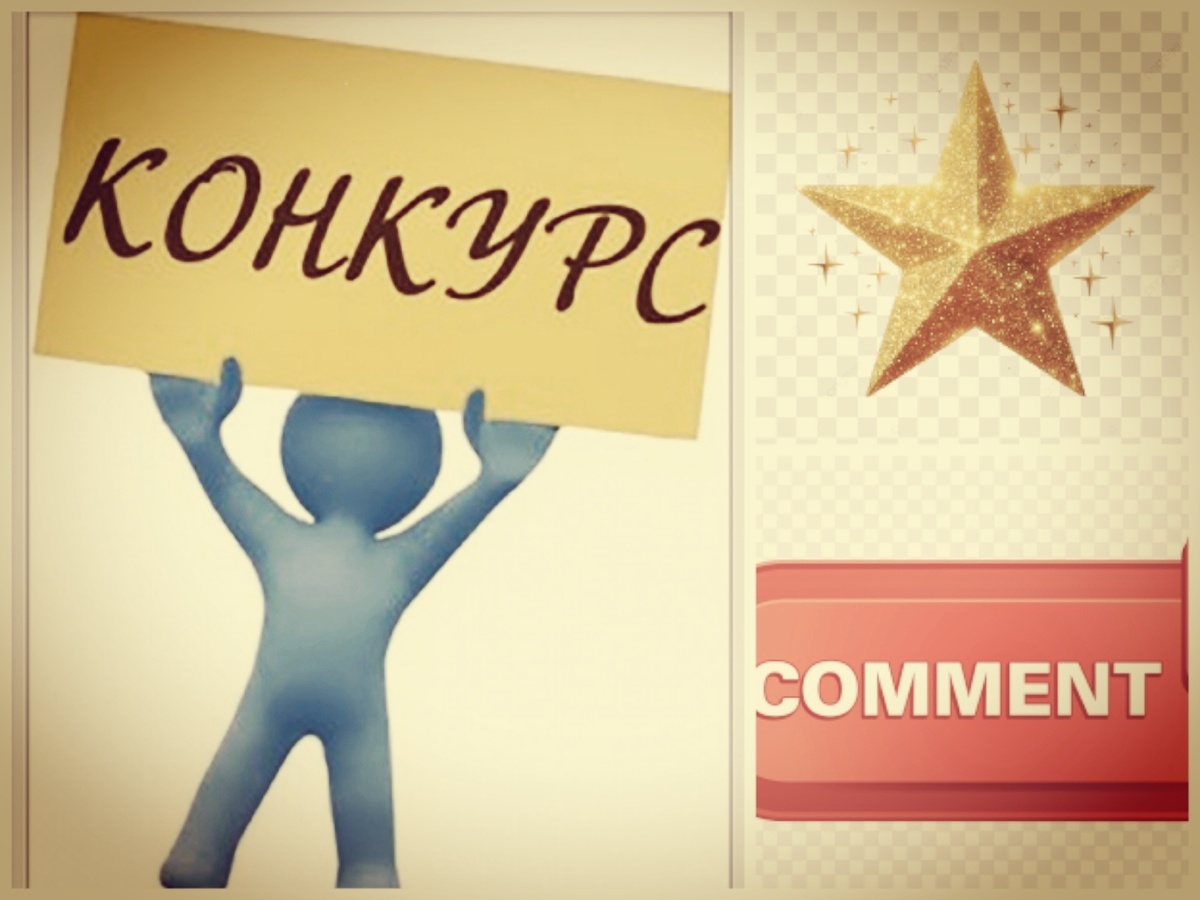 Картинки из сети Интернет. Коллаж автора