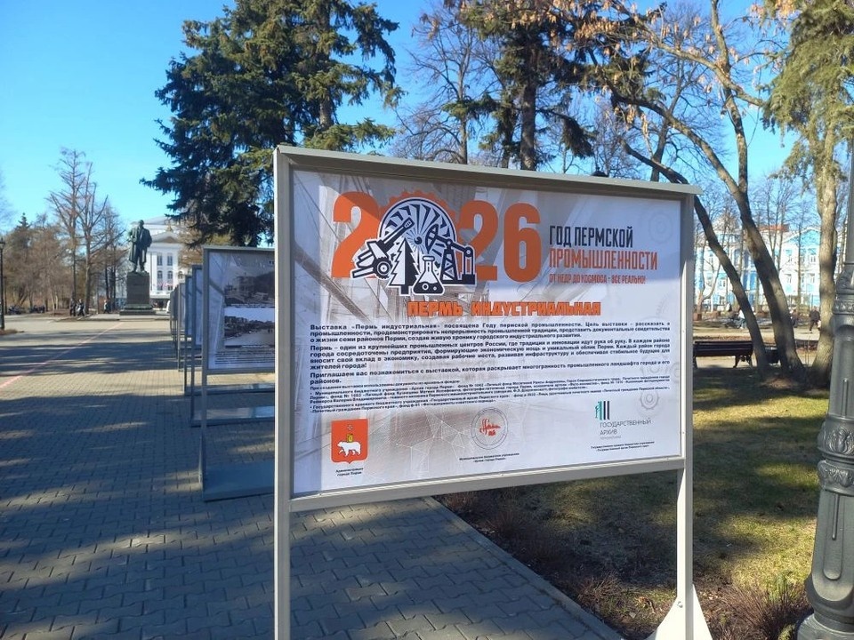    Фото: пресс-служба МБУ «Архив города Перми»