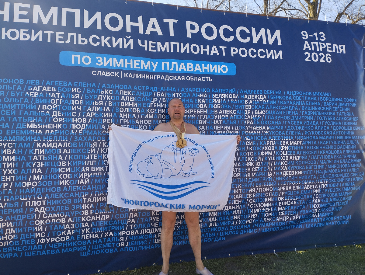 С флагом и медалями