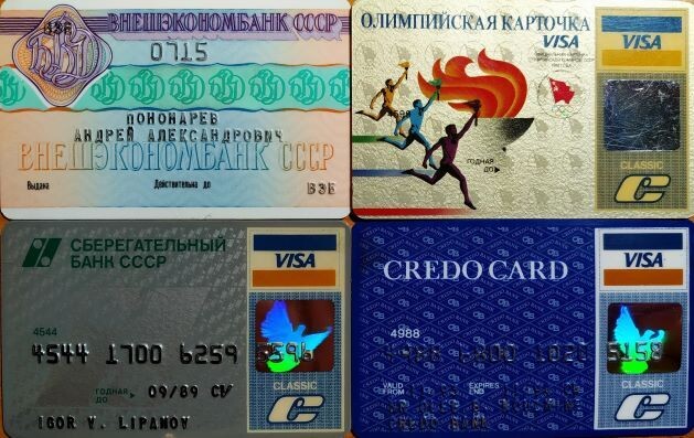 Карты из Национальной коллекции платежных карт России