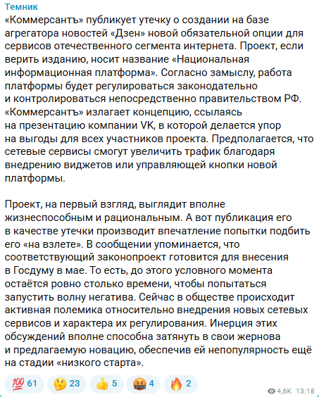 Источник: https://max.ru/polittemnik/AZ2LEfSTVWo