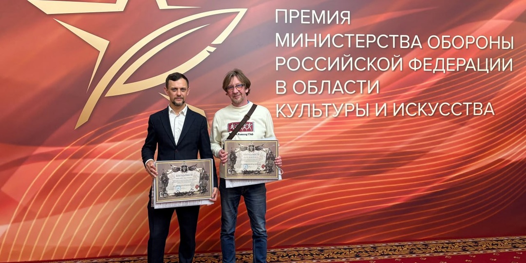 🏆 Финалист второго сезона «Звука Евразии» Марат Файзуллин и творческий коллектив авторов «Симфонии ЗОВ» получили от Министерства обороны РФ