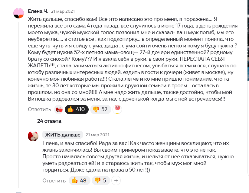 Старая статья, но только недавно увидела реакции...