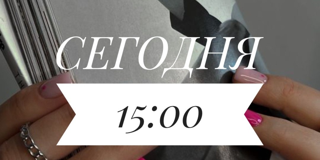 Сегодня: 15:00