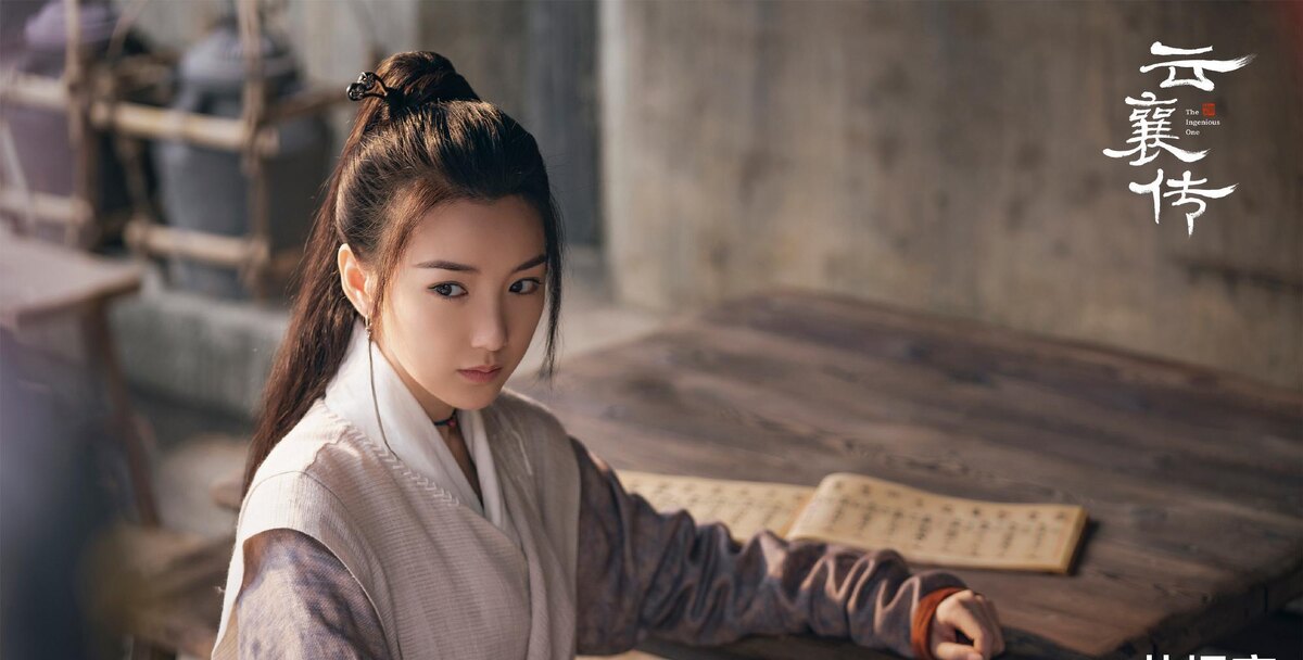 «Наследие Юнь Сяна» (Китай, 2023)