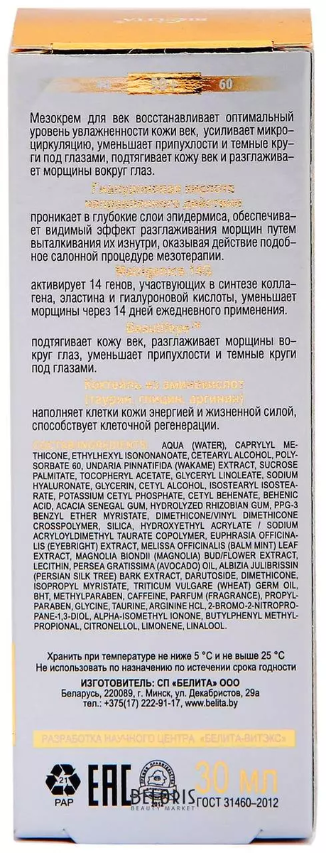 Изображения взято с сайта beloris.ru