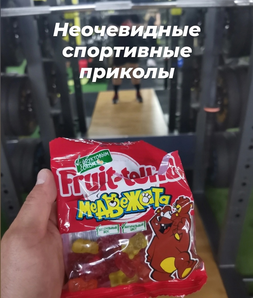 Мармеладки
