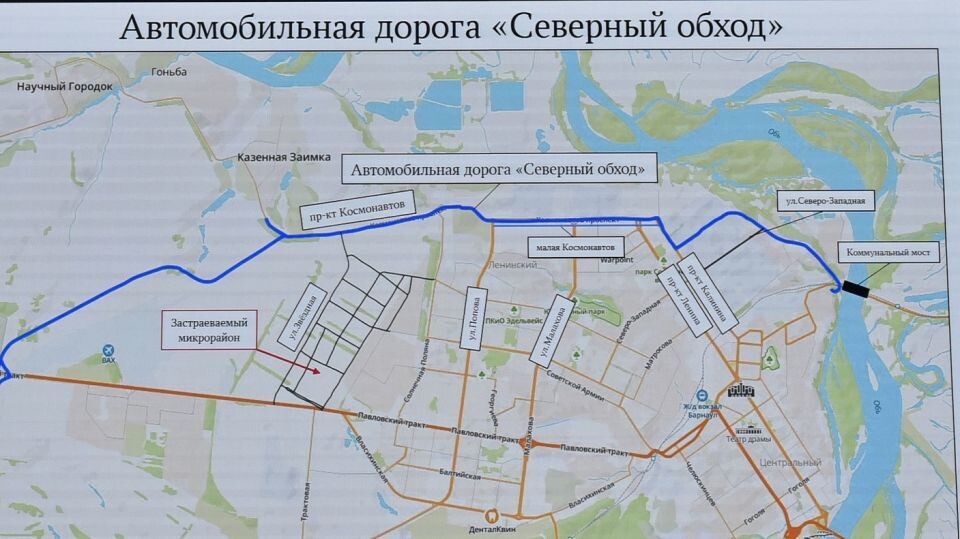    В администрации Барнаула обсудили развитие транспортной инфраструктуры. Источник: Администрация Барнаула