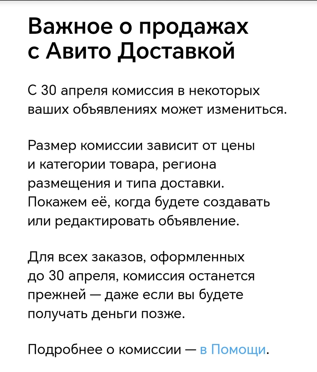 Письмо от Авито