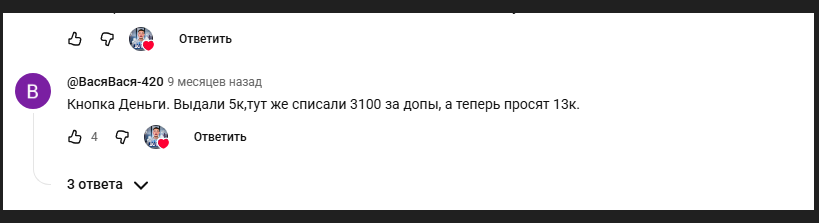 А поинтнресоваться условиями перед оформлением не судьба ?