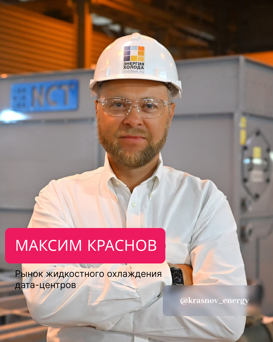 АВТОР: Максим Краснов