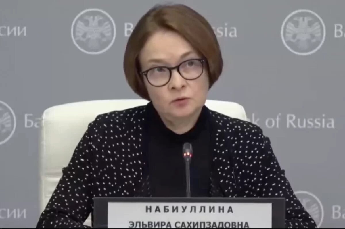    Набиуллина рассказала, какие ставки бывают при высокой инфляции