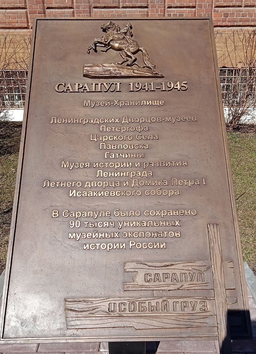 Сарапул. Фото автора