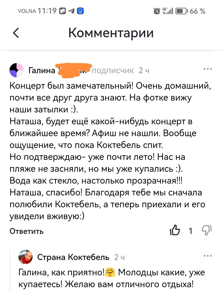 Скрин автора канала