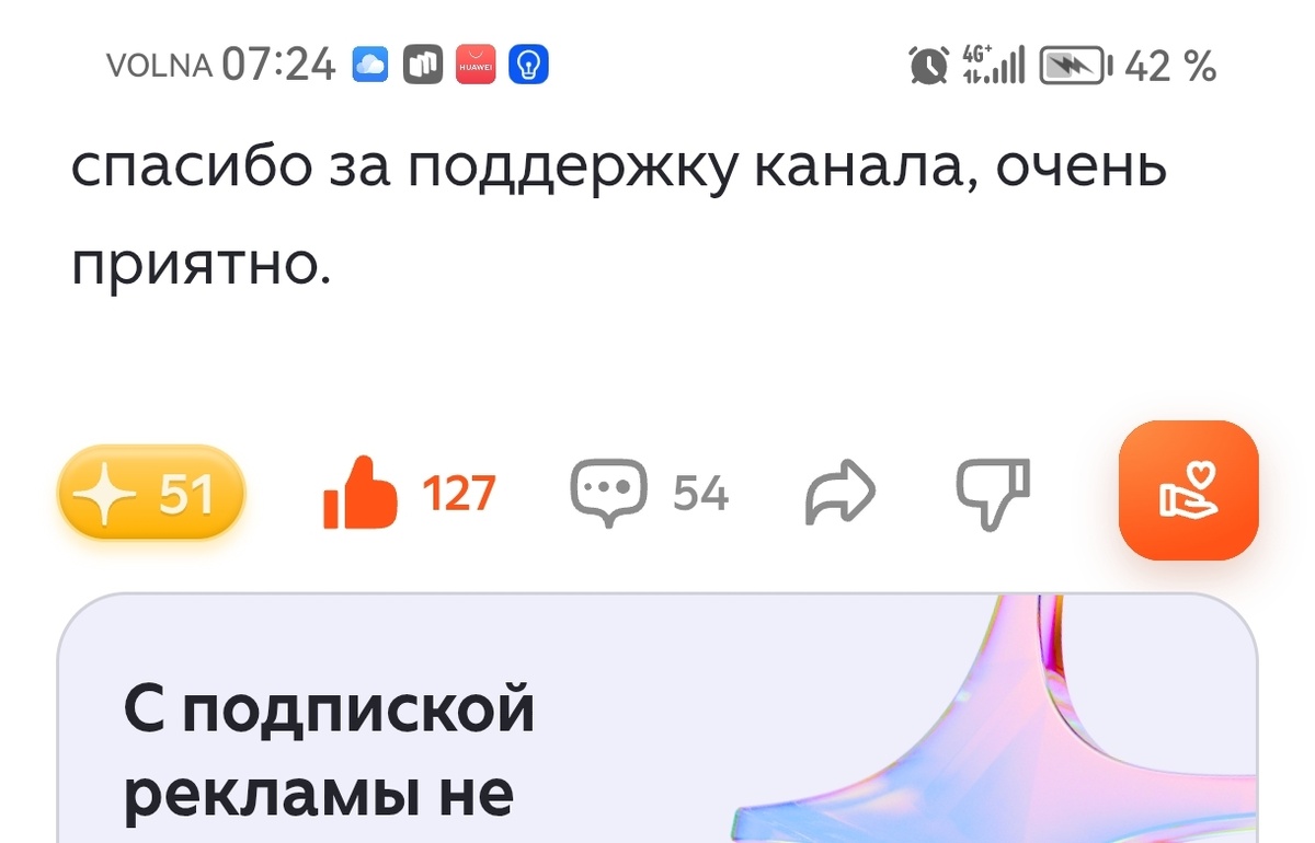 Скрин автора канала