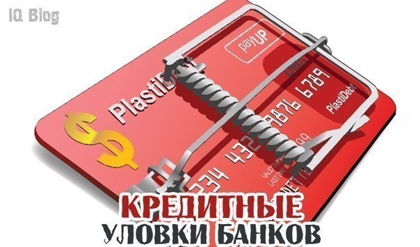 «Как не стать жертвой банковских уловок: практические советы для заемщика»