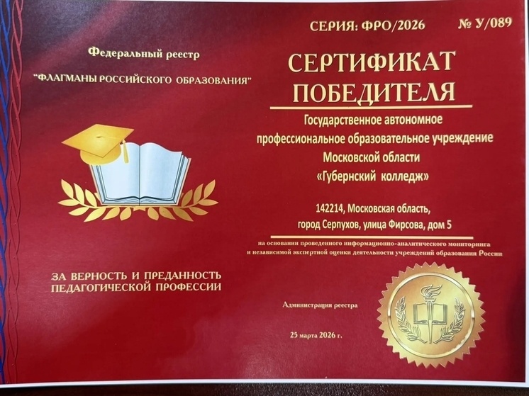     Фото: соцсеть «ВКонтакте», Губернский колледж