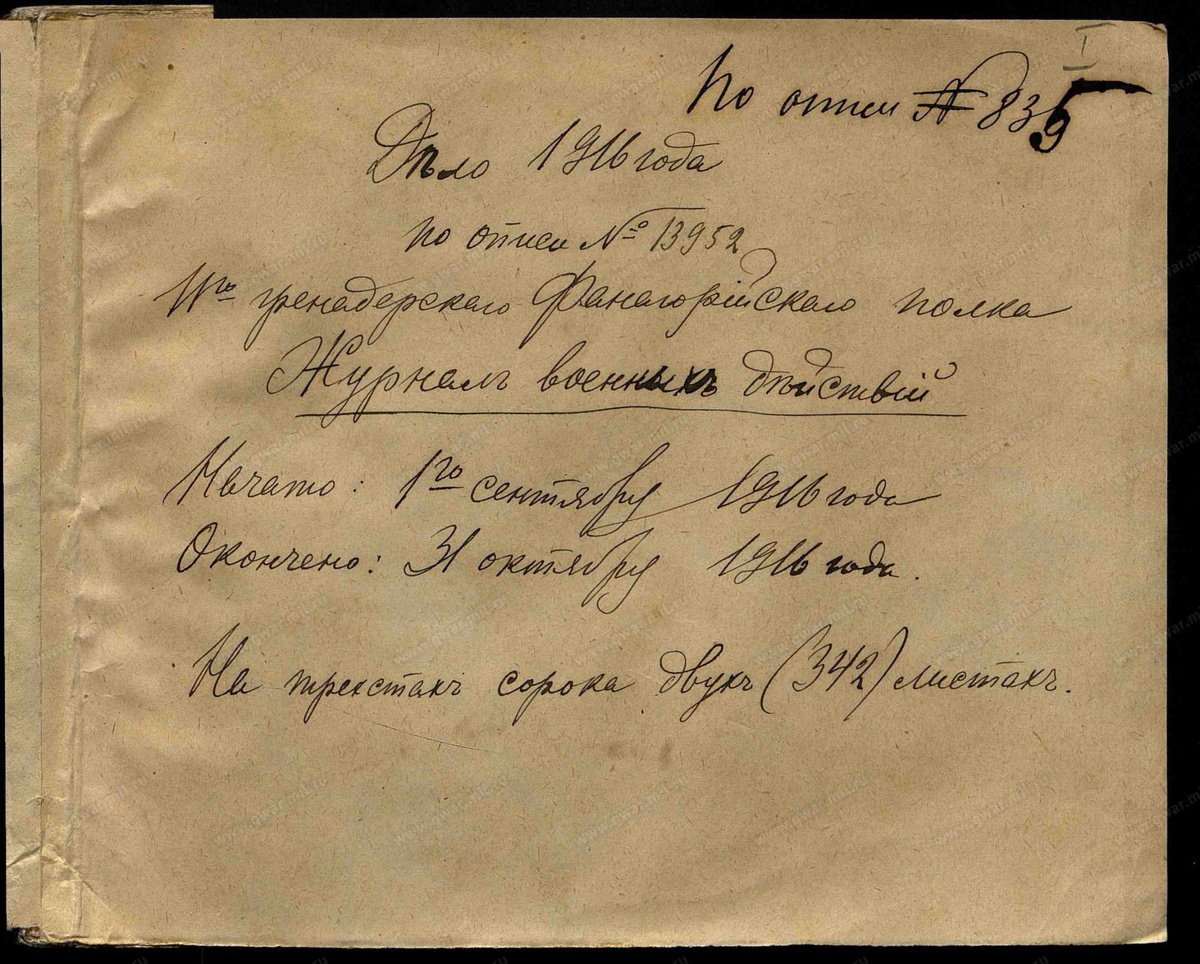Портал «Памяти героев Великой войны 1914–1918» (gwar.mil.ru).