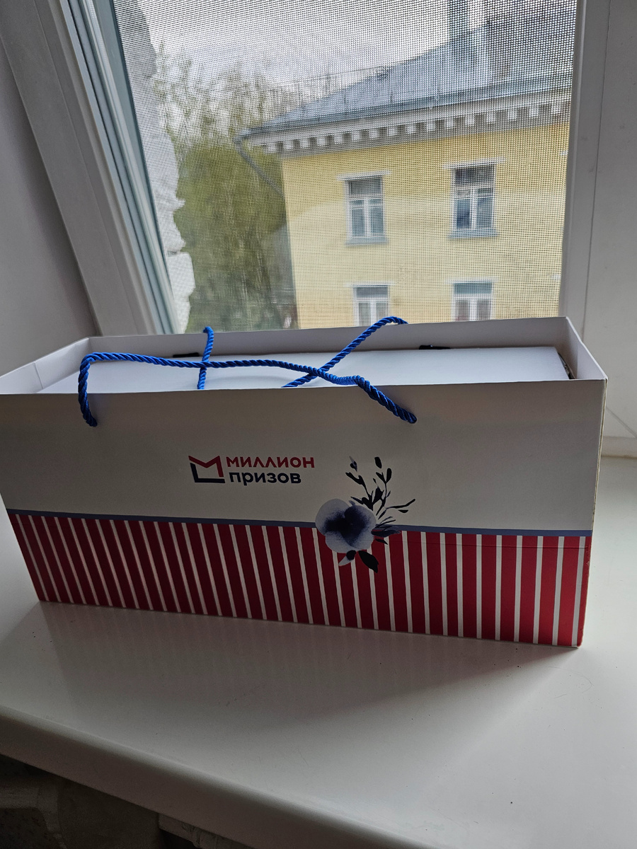 Миллион призов (автор фото Л.Баева)