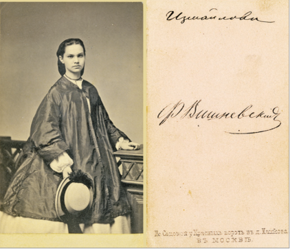Портрет Измайловой. Фото сделано в фотоателье Ф. Вишневского между 1864 и 1867 годами
