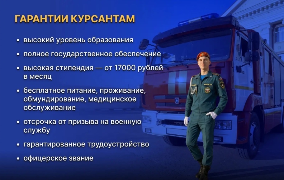    Фото канала ГУ МЧС России по РО в МАХ Редактор