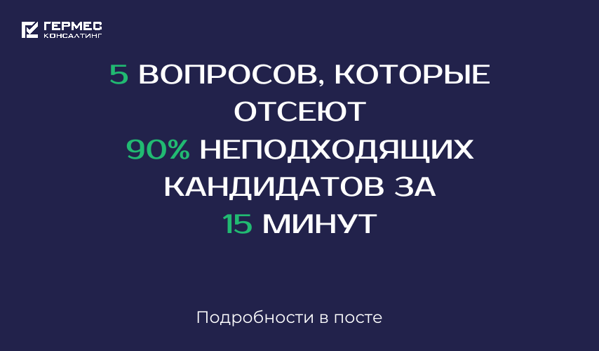 Эффективное собеседование: вопросы, которые работают