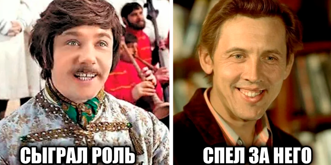 7 популярных советских актёров, которые пели в фильмах, но не снимались в них лично