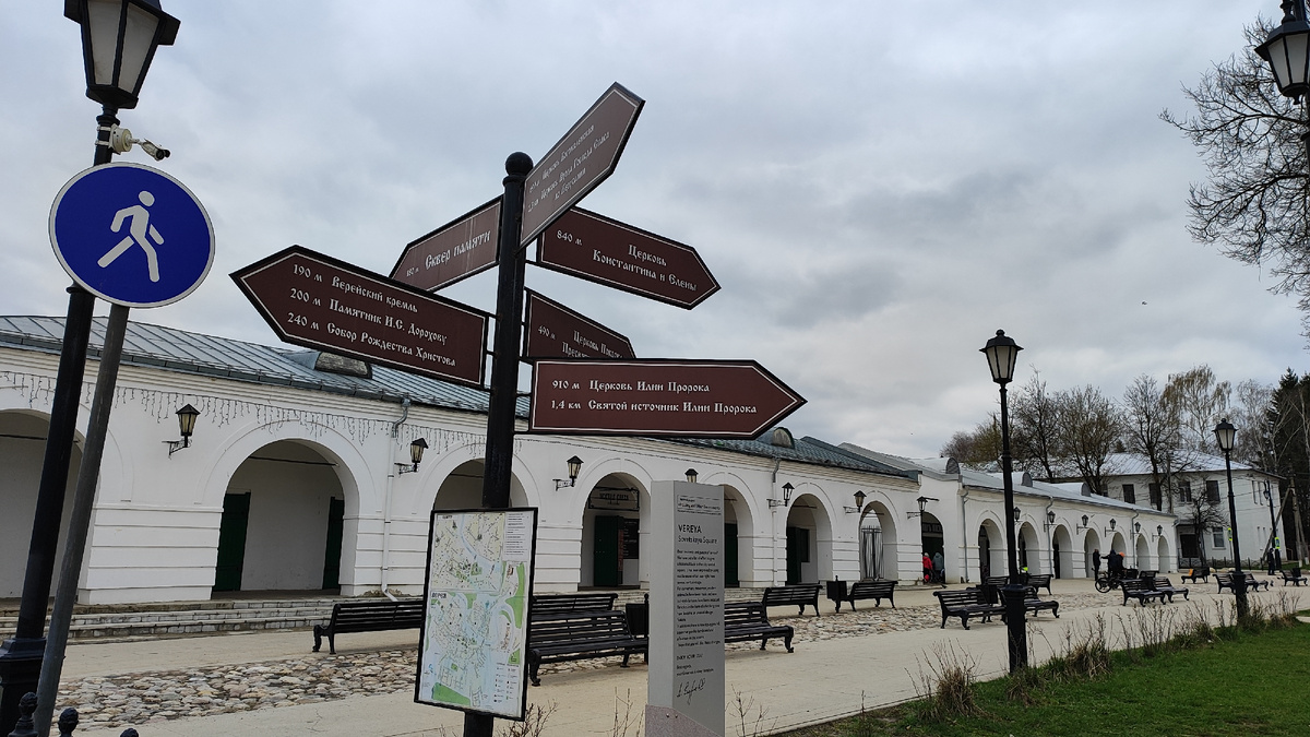 Верея город самый маленький город Подмосковья
