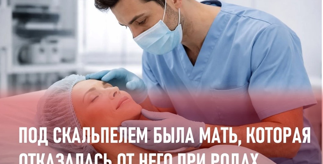 Под скальпелем хирурга оказалась родная мать, которая отказалась от него в младенчестве