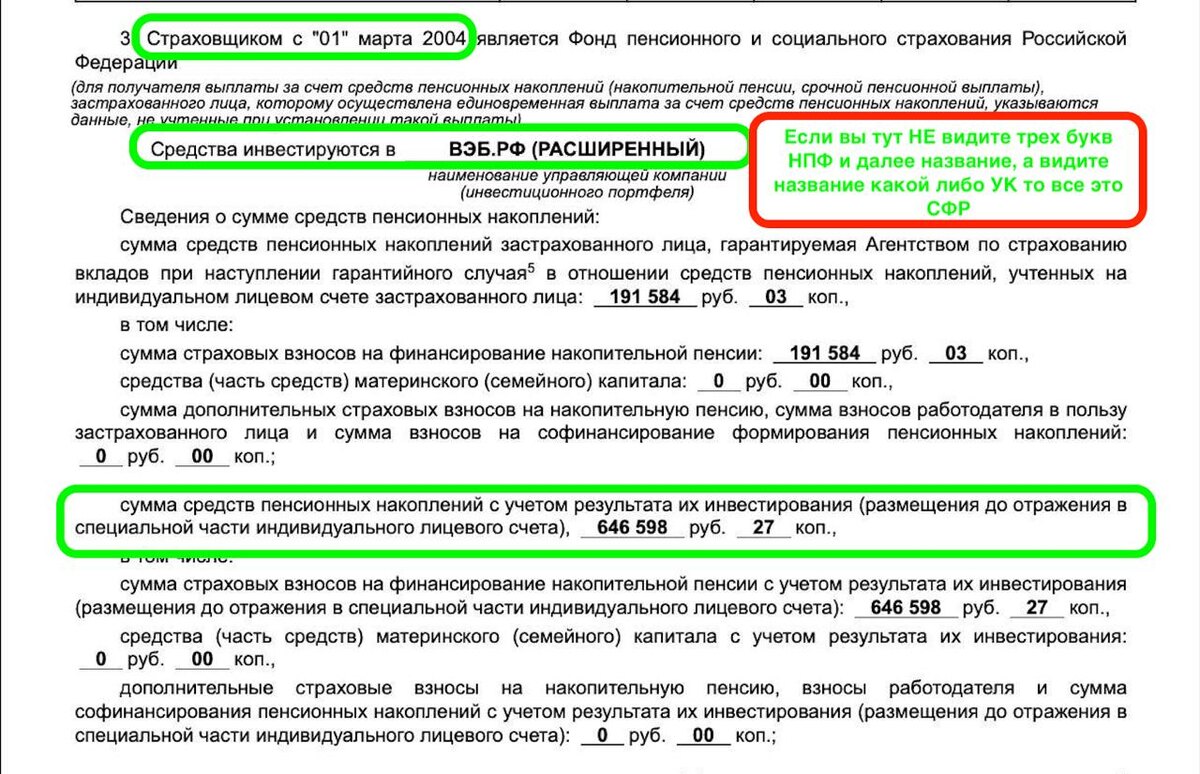 Пример выписки