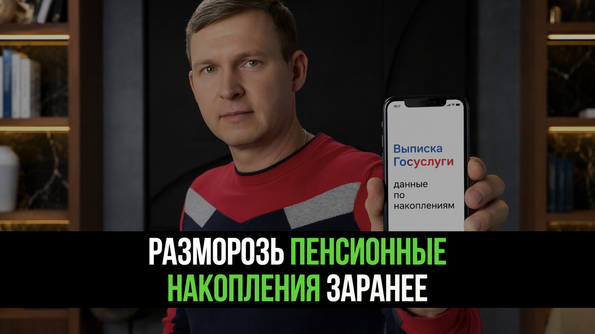 Открой выписку на Госуслугах
