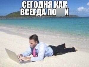 Как ощущается, когда тебе предлагают не то, что ты искал